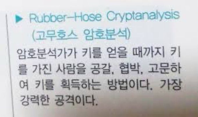 고무호스_암호분석